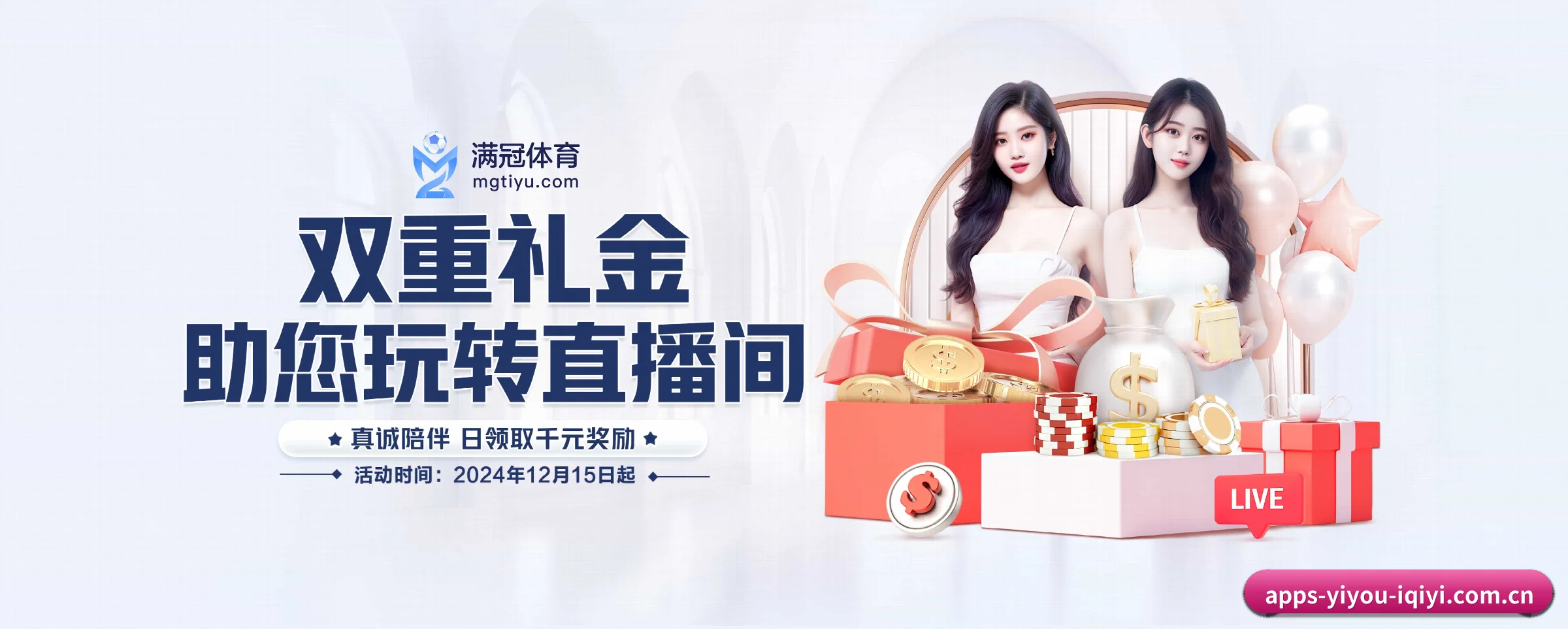 易游体育 APP 界面